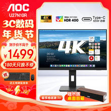 AOC 冠捷 27英寸 4K显示器 IPS屏 Type-C 90W TUV认证 设计绘图显示屏幕HDR 旋转升降 Type-C65W HDR400 U27N10R
