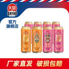 大窑 汽水 0脂肪果味碳酸饮料500ml* 大窑汽水8罐