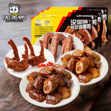 周黑鸭 锁鲜星享气调盒装甜辣鸭锁骨鸭翅 甜辣卤鸭锁骨150g（任选5件）