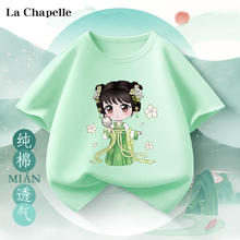 LA CHAPELLE KIDS 拉夏贝尔国风儿童短袖夏季女童纯棉透气百搭宽松上衣国潮男童t恤 汉服女浅绿 110cm