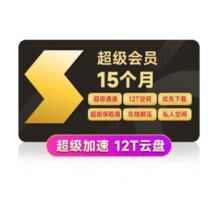 Thunder 迅雷 超级会员 15个月（12个月年卡+3个月季卡）