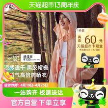 88VIP会员：TOREAD 探路者 户外防晒衣女凉感速干新款皮肤衣男专业防晒服运动外套风衣