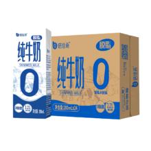 限地区、plus会员、需首购:倍佳希 脱脂纯牛奶 200mlx24盒＊3件