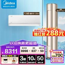 Midea 美的 2匹柜机新一级能效+智慧控风