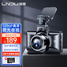 BLACKVIEW 凌度 行车记录仪高清 3.0英寸微光夜视 V320 V320主机+享64G高速卡