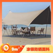 SERIES CLEAR 清系 涂银天幕 9m²
