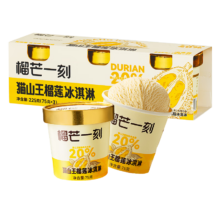 plus会员:榴芒一刻 猫山王榴莲冰淇淋 75g*3杯/盒