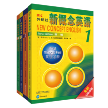 朗文·外研社·新概念英语1-4学生用书(全新版 附扫码音频 套装共4册)