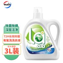 Walch 威露士 La有氧洗小地球洗衣液3L桶装 深层去污渍 洁净清新 机洗手洗通用