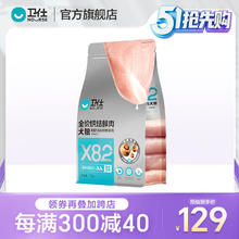 NOURSE 卫仕 X82烘焙鲜肉宠物狗粮 成犬 幼犬 X82全阶段1.5kg(临期）