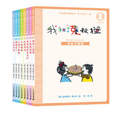 《我和小姐姐克拉拉》（注音版、套装共8册）