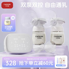 卡乐怡 电动双边吸奶器无痛母乳吸奶神器自动双泵双控挤奶器带触控液晶屏 尊享版-PP材质