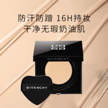 纪梵希（Givenchy）高定恒颜持妆气垫#C104 遮瑕粉底持久提亮不脱妆节日礼物送女友
