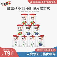yoplait 优诺 低温酸奶乳酸菌儿童酸奶果粒生牛乳9杯