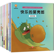 京东PLUS：《儿童数学思维培养系列故事绘本》（套装共8册）