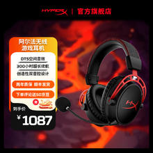 HYPERX 极度未知 Alpha阿尔法头戴式无线游戏耳机 DTS空间音效 吃鸡FPS电脑电竞降噪耳麦 黑红