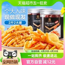 88VIP会员：BESTORE 良品铺子 柠檬去骨凤爪500g*2罐甜辣味+酸辣味无骨鸡爪