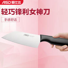 限移动端、京东百亿补贴：ASD 爱仕达 菜刀 皓锐系列女士刀具家用小厨刀切片刀