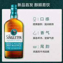 88VIP会员：THE SINGLETON 苏格登首席调配大师推荐苏格兰威士忌700ml洋酒送礼