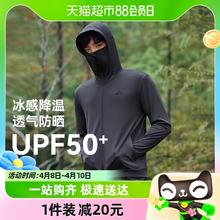 88VIP会员：PELLIOT 伯希和 男士防晒衣防紫外线户外轻薄钓鱼防晒服透气皮肤衣运动外套