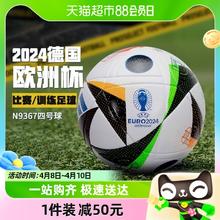 adidas 阿迪达斯 4号足球青少年成人德国2024欧洲杯训练用球IN9367