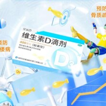 星鲨 维生素D滴剂（胶囊型）400单位*12粒*2板*5盒