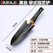 限移动端：AIRAJ 艾瑞泽 园艺小铲子 铁铲