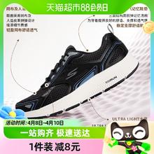 SKECHERS 斯凯奇 跑步鞋男鞋减震运动鞋透气网布鞋轻便健步鞋220036-BKBL