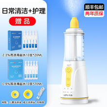 乐普 电动喷雾洗鼻器 日常清洁+护理【电动喷雾 舒适洗鼻】