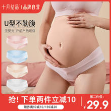 十月结晶 孕妇纯棉内裤4条
