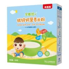 贝因美（Beingmate）婴幼儿含铁原味米粉宝宝辅食婴标6月龄+ 全能优+铁钙锌米糊325g