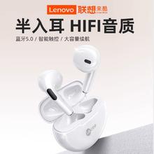 百亿补贴：Lenovo 联想 来酷EW305PRO蓝牙耳机半入耳真无线降噪高音质运动长续航通用