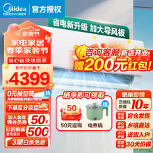 Midea 美的 空调 酷省电2匹大挂机 新一级能效变频冷暖节能 高温自清洁 智能WiFi 家用商铺客厅卧室壁挂式空调 KFR-46GW/N8KS1-1