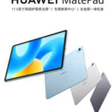 PLUS会员！HUAWEI 华为 平板 MatePad 11.5英寸 2023款 120Hz护眼全面屏 影音娱乐办公学习平板电脑 深空灰 WiFi 8G+128G 标准版