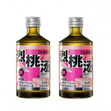 江小白果立方蜜桃味15度300ml*2瓶