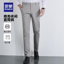 ROMON 罗蒙 弹力直筒休闲裤男2024夏季新款商务宽松百搭简约长裤男 S2K427002灰色 30