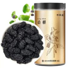 云南白药 千草堂桑椹125g*2罐