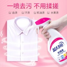 蓝月亮衣领净强力去污500g*2喷雾型 领口袖口 高效去渍去污 免搓揉