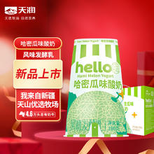 TERUN 天润 酸奶 Hello杯哈密瓜益生菌低温酸奶 180g*12杯