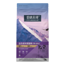伯纳天纯毛球管理低敏猫粮成猫主粮营养发腮加菲猫蓝猫通用经典系列 成猫猫粮3斤