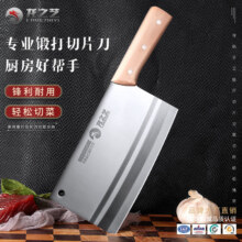 PLUS会员:龙之艺 厨房菜刀切片刀