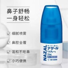 日本进口 Sato 佐藤制药 Nazal鼻炎喷剂 30mL*3件