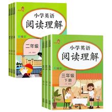 小学英语阅读理解专项训练书