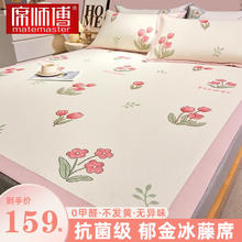 席师傅 凉席冰丝席夏季家用抑菌空调席子 郁金香冰丝席 150*195cm