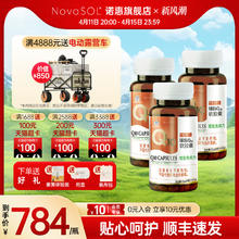 诺惠 牌辅酶Q10德国进口水溶型NovaSOL软胶囊q10心脏备孕30粒*3瓶