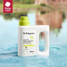 babycare婴儿洗衣液婴儿1.3L