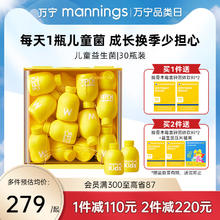 WonderLab/万益蓝 万宁WonderLab儿童即食益生菌30瓶宝宝肠胃小黄瓶益生元冻干粉