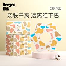 Deeyeo 德佑 一次性口水巾围嘴围兜吃饭兜便携旋转口水兜吸水柔软免洗