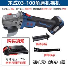 Dongcheng 东成 角磨机裸机