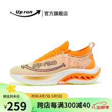 361° 赤焰3 SE 男款减震跑鞋 672332201